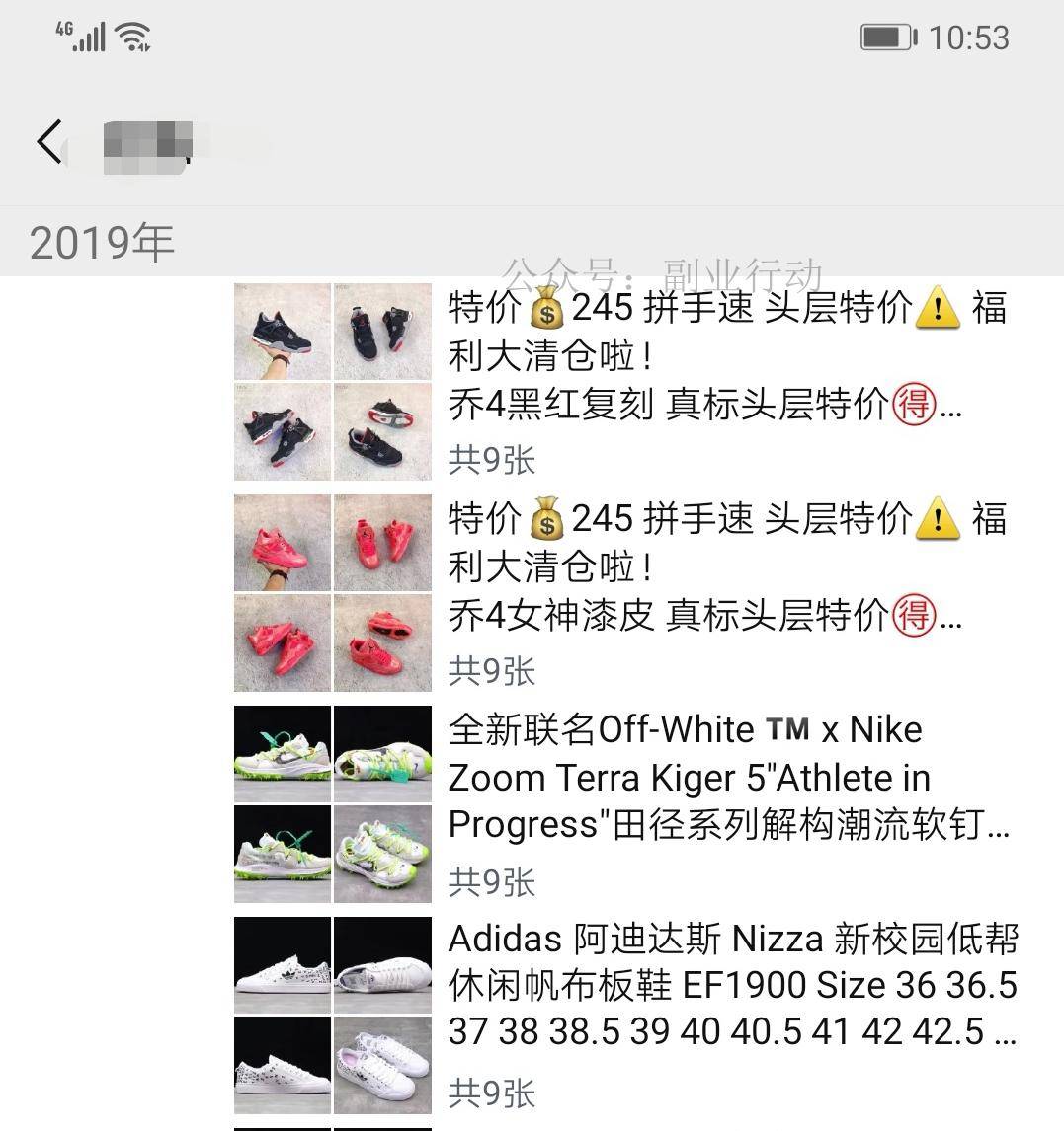 利用微信月入3000的简单方法,微信好友很多怎么获得利润