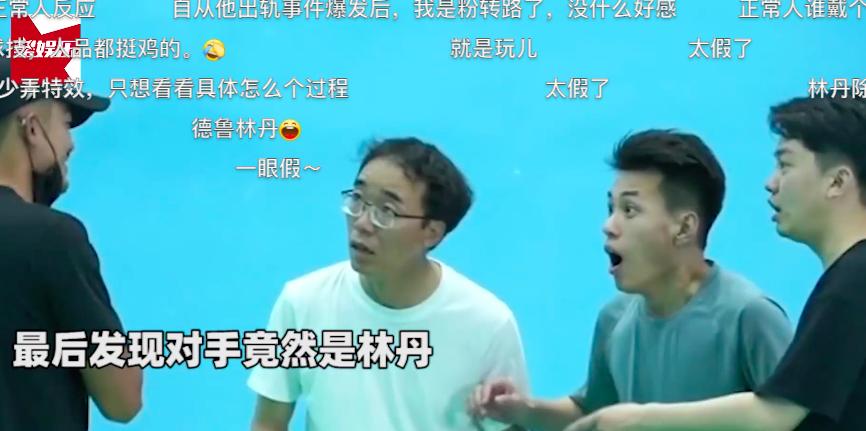 林丹装路人打球是摆拍,林丹装路人打乒乓球遭网友嫌弃