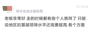 顺丰董事长王卫的管理之道,顺丰总裁王卫维护快递小哥
