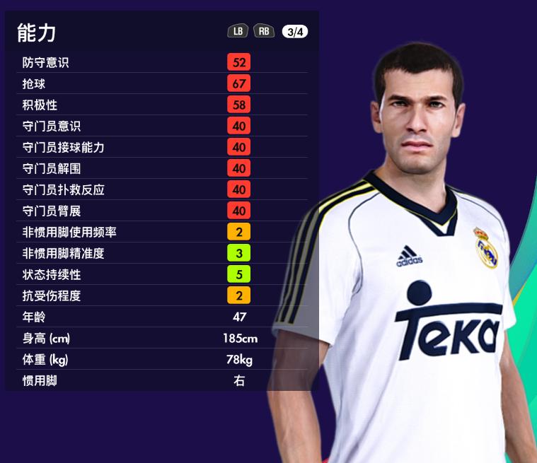 实况足球2023传奇强势球员,实况足球最新皇马精选