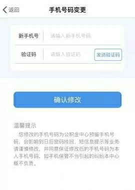 公积金在手机上怎么注册,公积金app如何注册