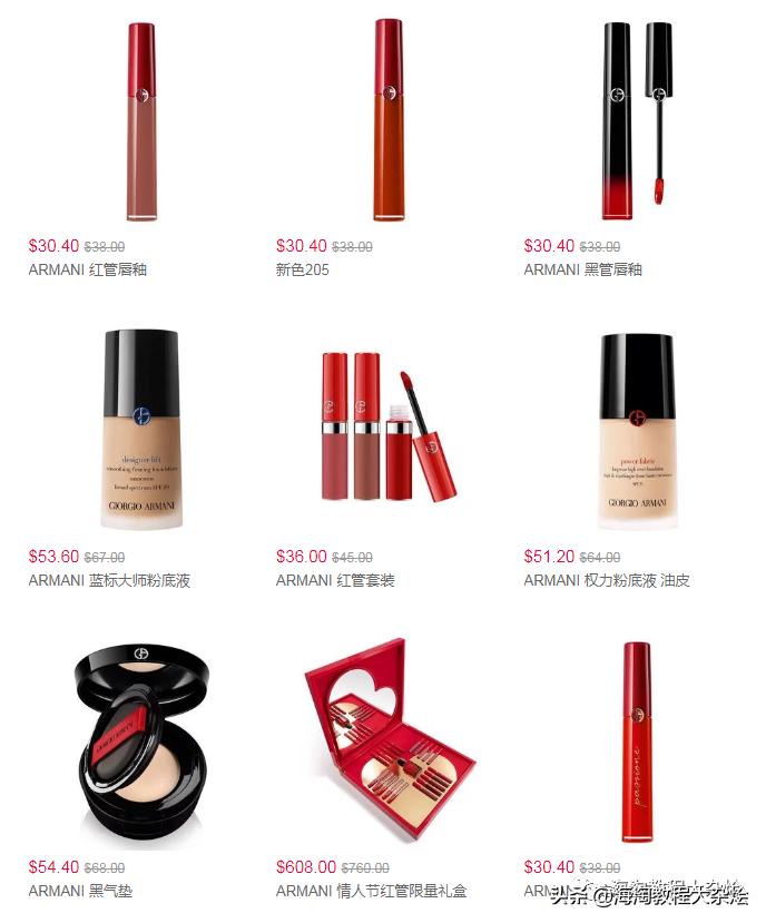 最新海淘折扣5.5（迪奥、阿玛尼、兰蔻、STOP射频美容仪等）