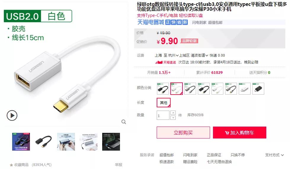 苹果做出了四个滚轮，并准备卖你五千块钱。