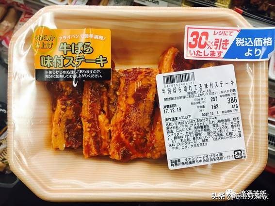 菜篮子日本,日本永旺熊本购物中心