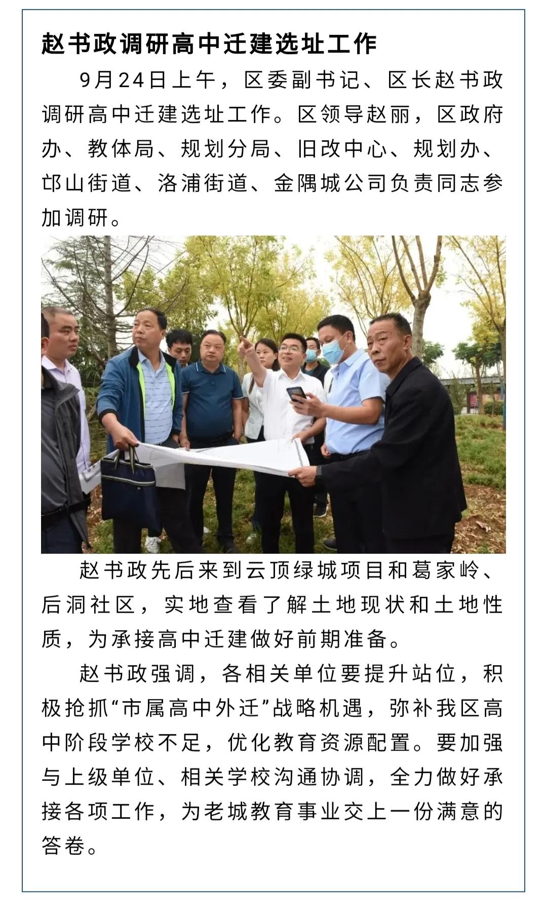 洛阳市2021-2023年中小学、高中规划布局图出炉