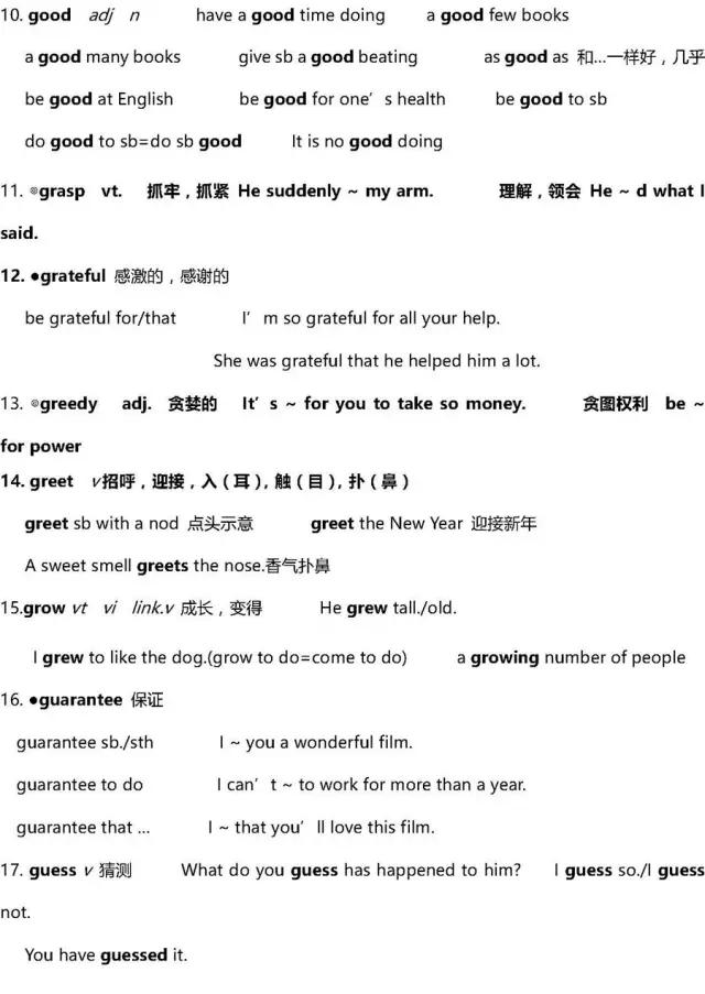 英语高中3500词汇,高中英语3500单词推荐书