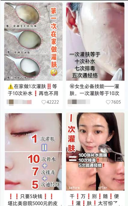 做一次灌肤等于做十次排毒,一次灌肤等于十次清洁原视频