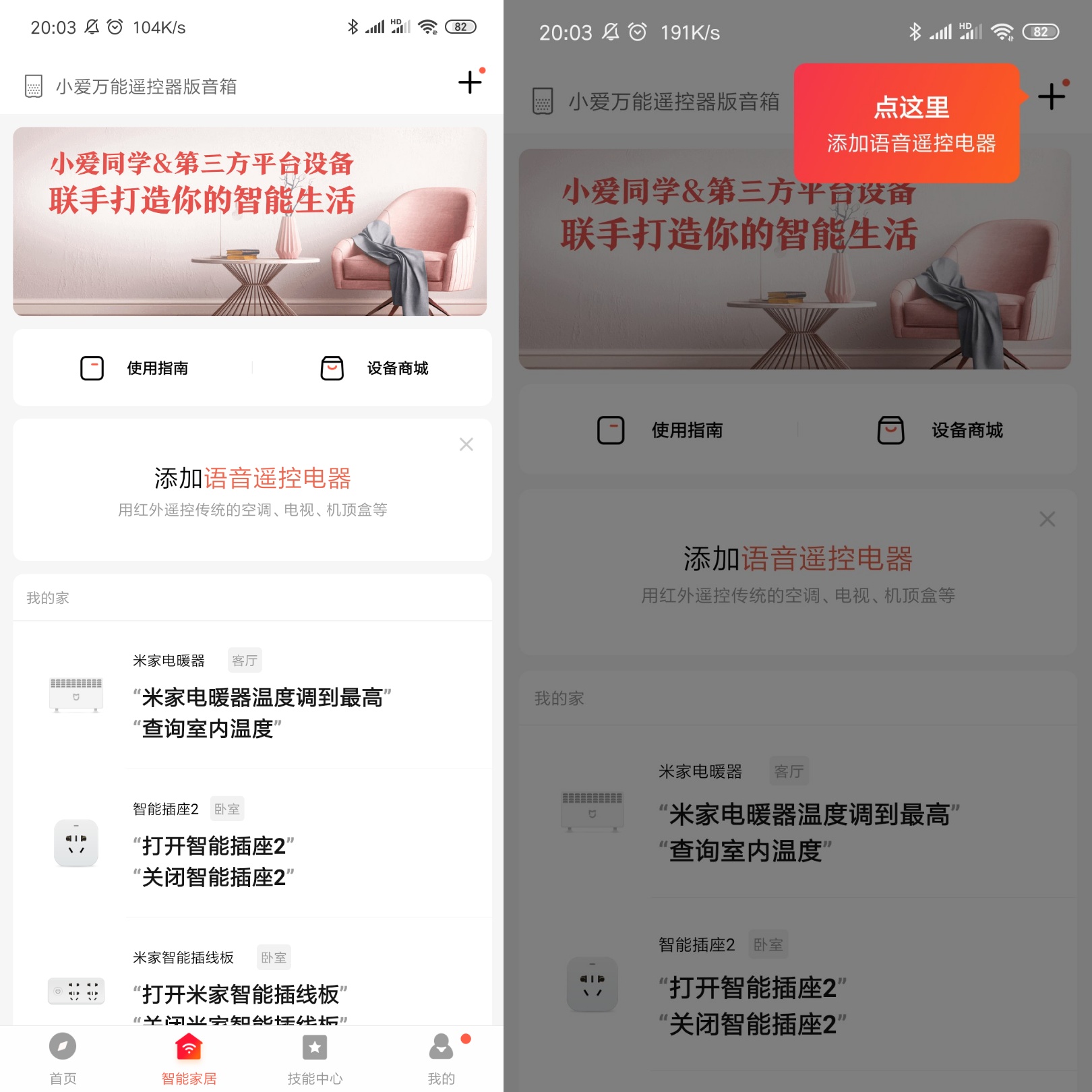 小爱音箱万能遥控版控制小米盒子,小爱音箱万能遥控版支持趣味闹钟