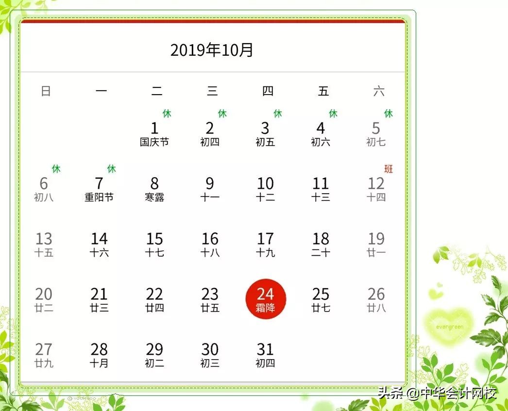 10月金税盘锁死日期,10月征期