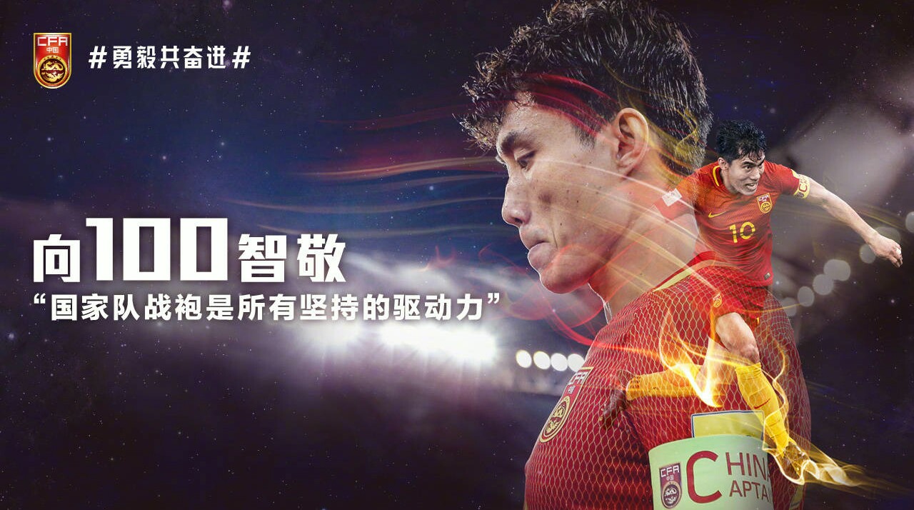 中国德比孙继海郑智,前国足球员孙继海评论国足