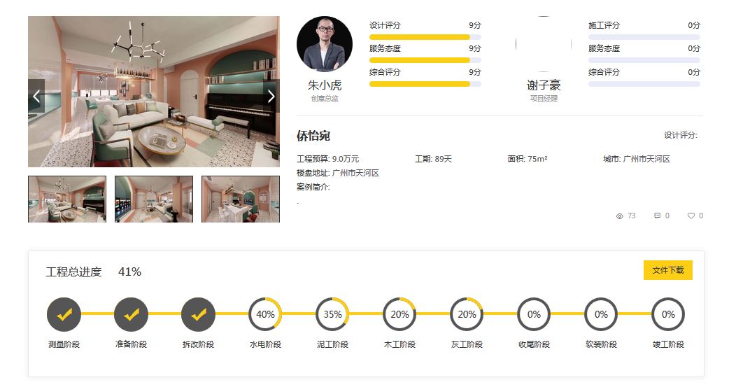 自己可以操作的装修网站,装修必备的网站