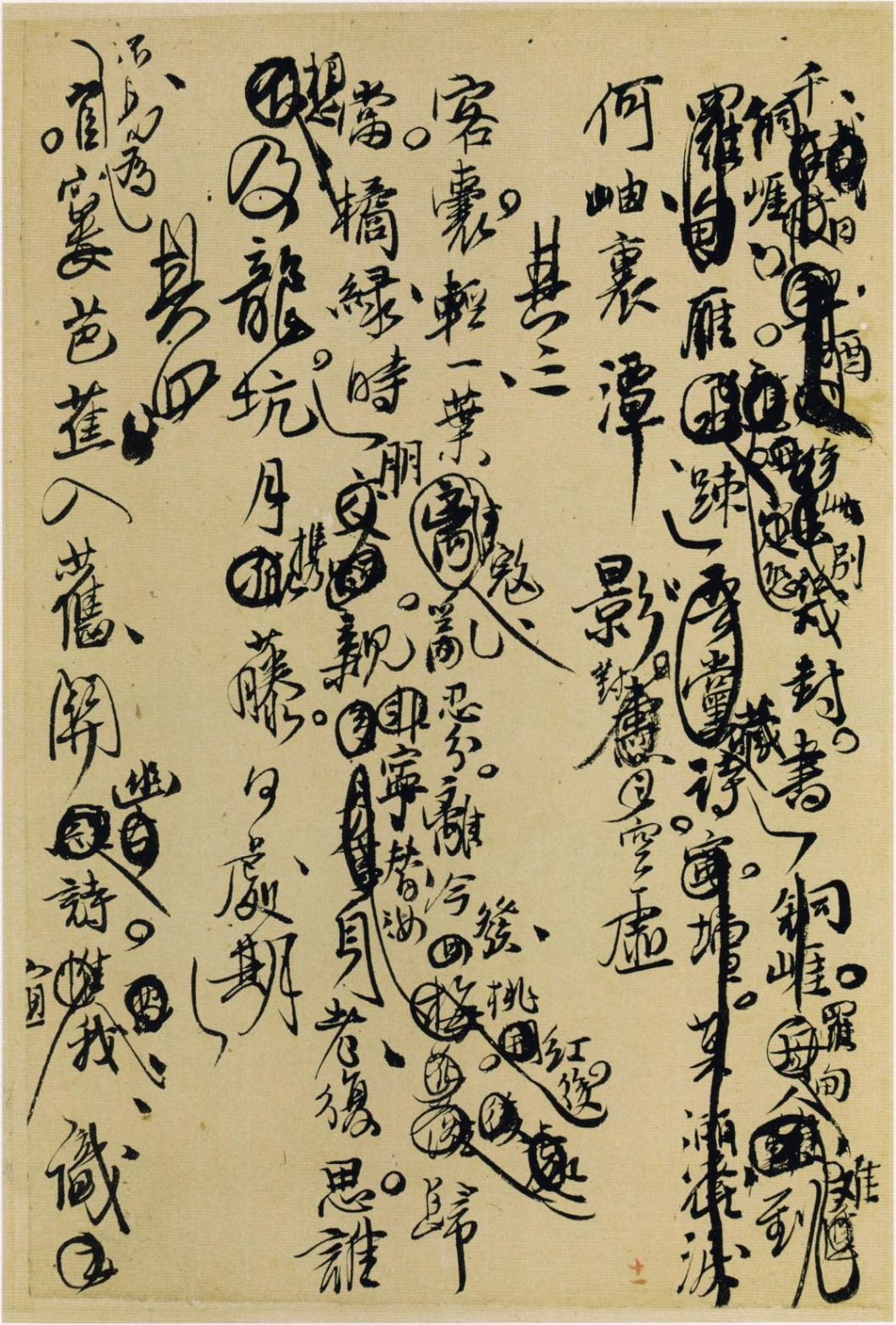 王铎行草诗稿墨迹欣赏（附释文：各页逐行对应）