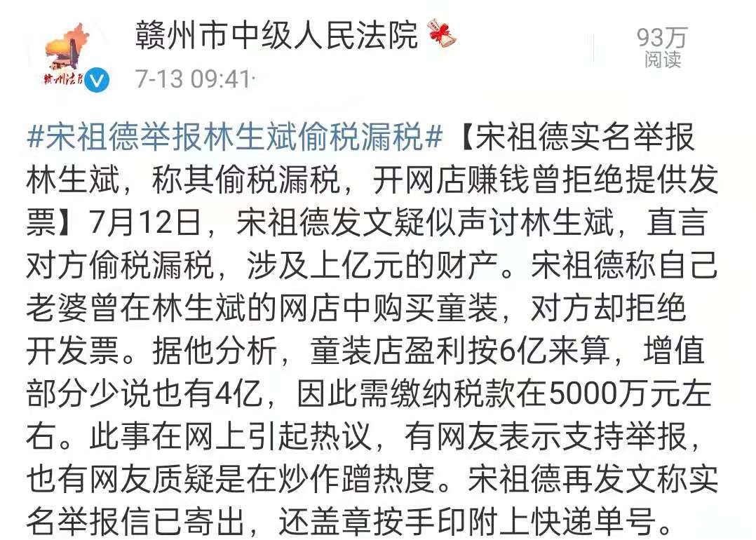 林生斌事件陷入瓶颈了吗,林生斌未来走向