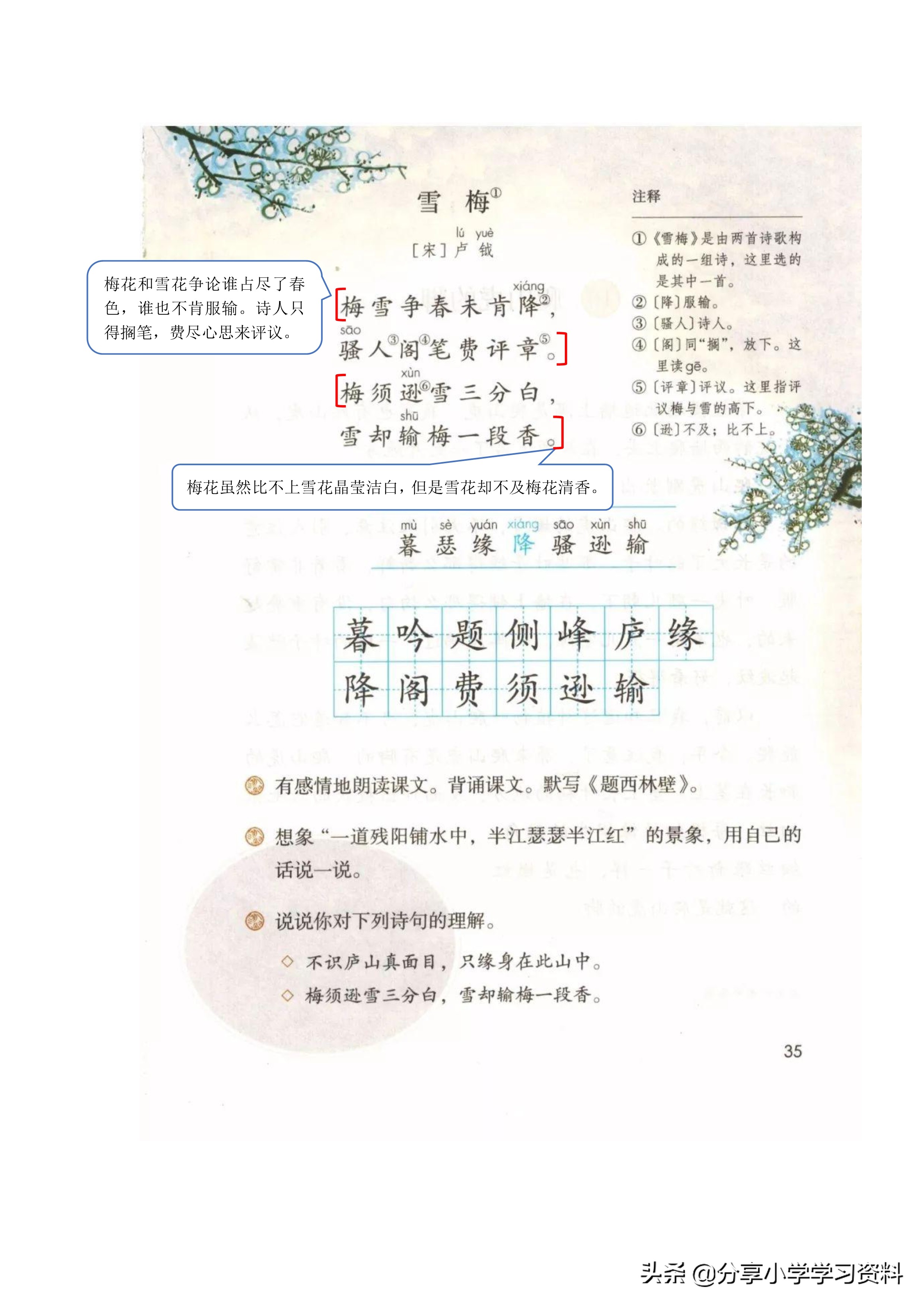 小学语文五年级下册草船借箭笔记,乐乐课堂学霸笔记小学语文四年级