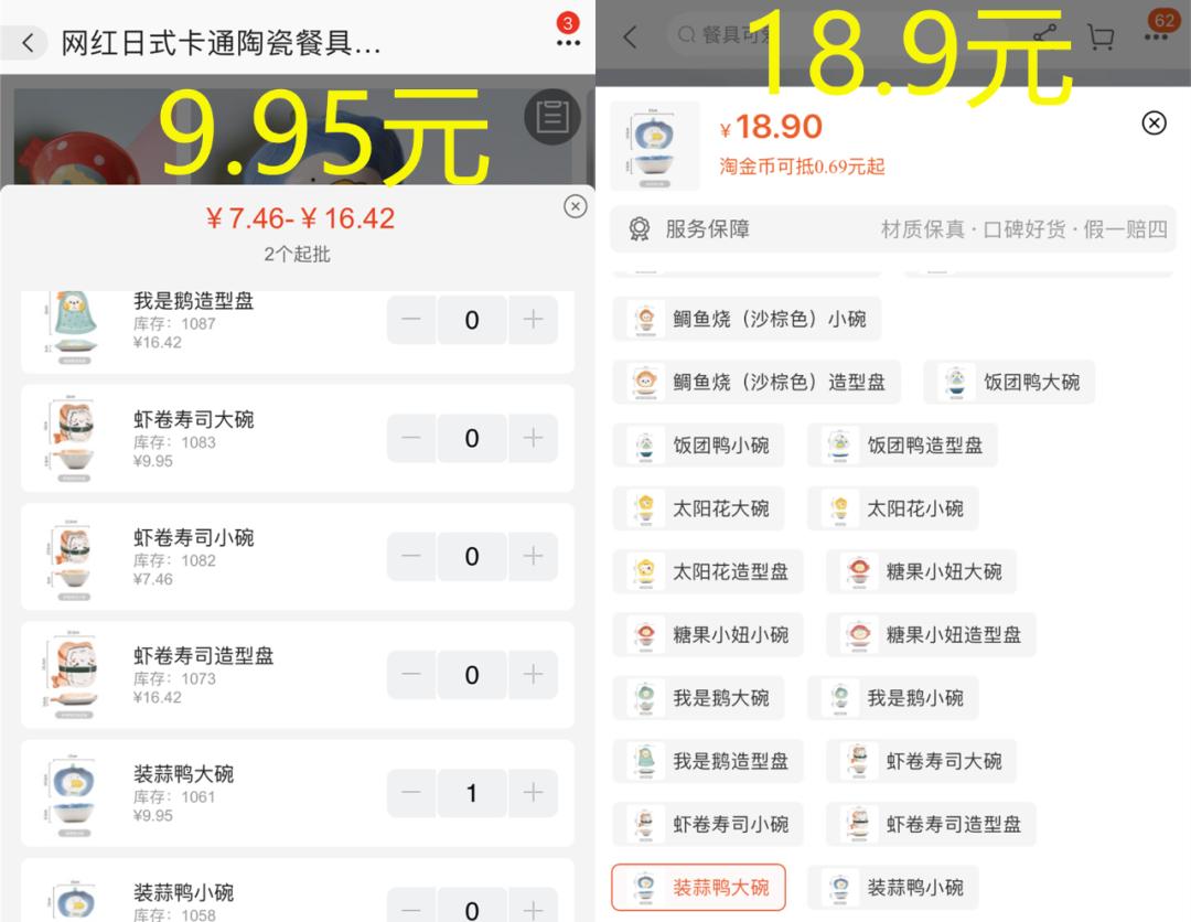 各种风格都齐全,全面又实惠的餐具店铺盘点