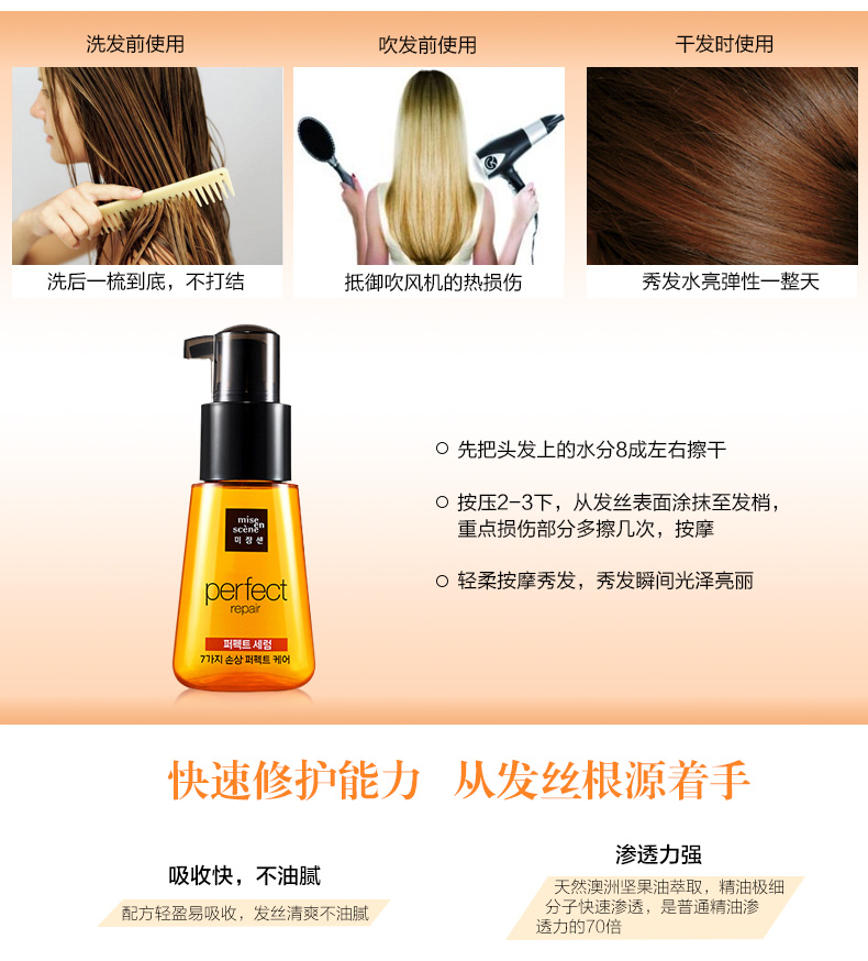 爱茉莉护发精油哪个国家的,护发精油哪个品牌比较好多少钱