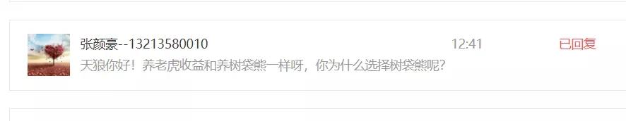 梦幻西游养牧场赚钱吗,梦幻西游养树袋熊一个号赚多少钱