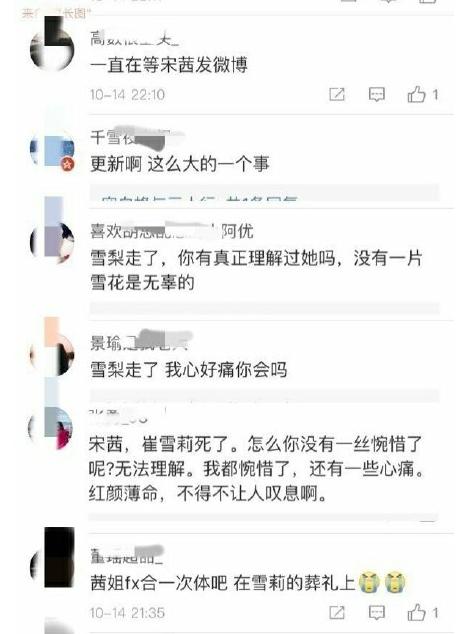 25岁人间水蜜桃雪莉自杀:比拳头更伤人的是恶语相向