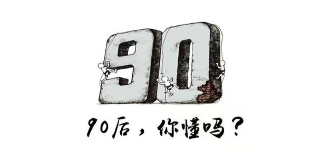中国“无根一代”正在崛起:越来越多的90后,已经不和亲戚往来