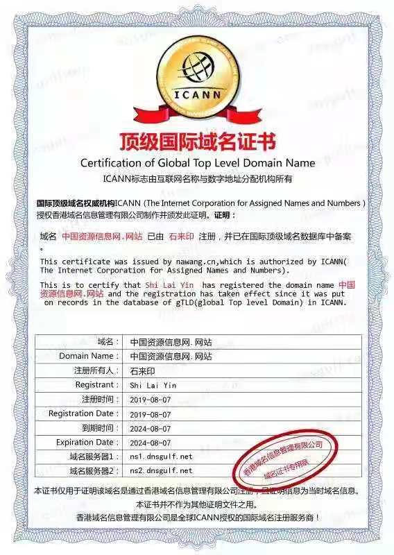 中国资源门户网站,中国资源网