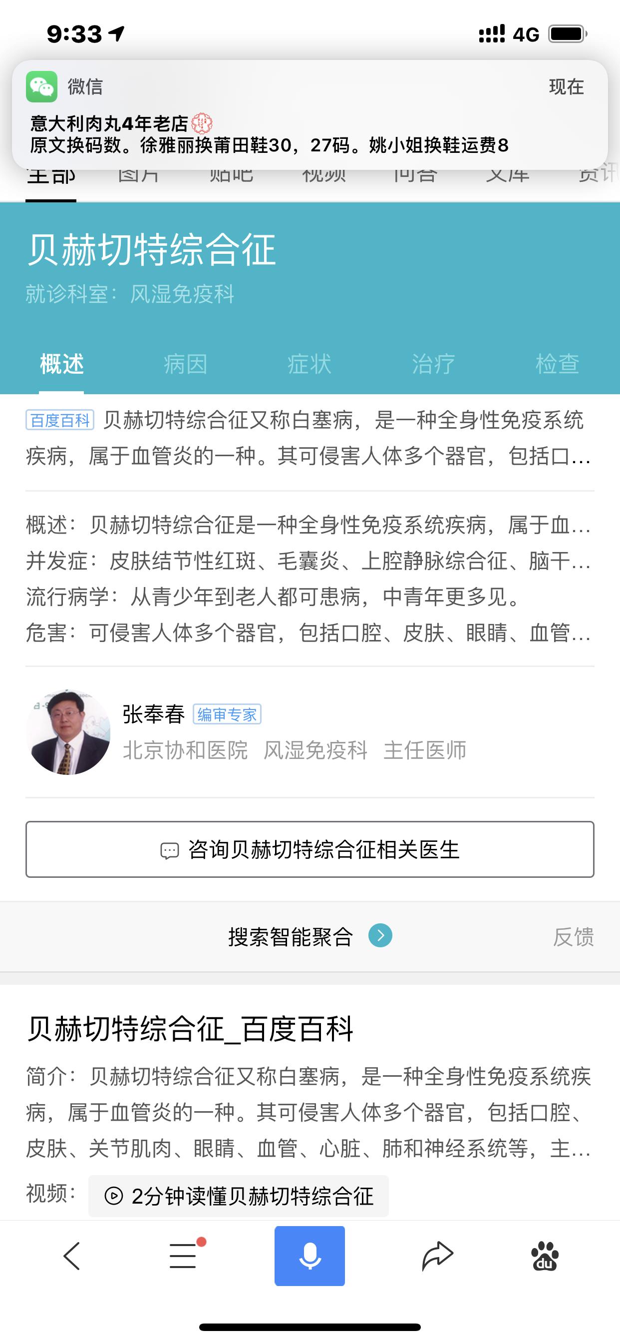 小儿白塞氏病的病因和症状,肉丸子得了什么病