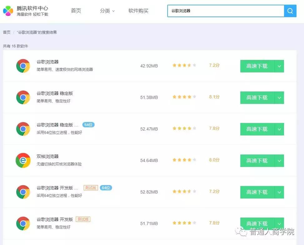 chrome浏览器和谷歌浏览器的区别,谷歌浏览器chrome高级设置