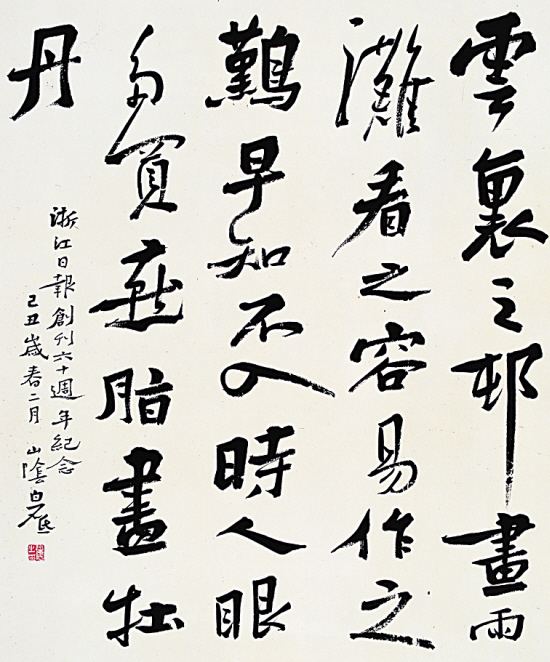 颜体行书入门哪个字帖好,写颜体楷书过渡到行书选什么帖好