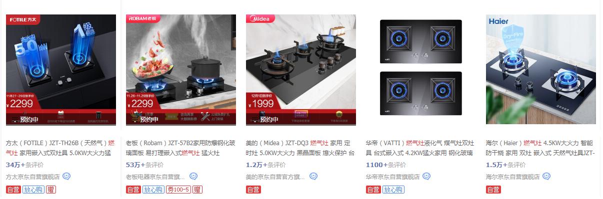 从够用就行到享受“凡尔赛”生活,燃气灶如何选?