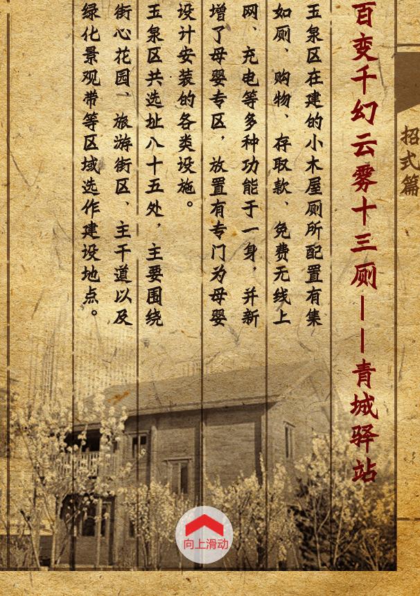 鍛煎拰娴╃壒闈掑煄椹跨珯濂栧姳,鍛煎拰娴╃壒闈掑煄椹跨珯璞崕鍚堥泦