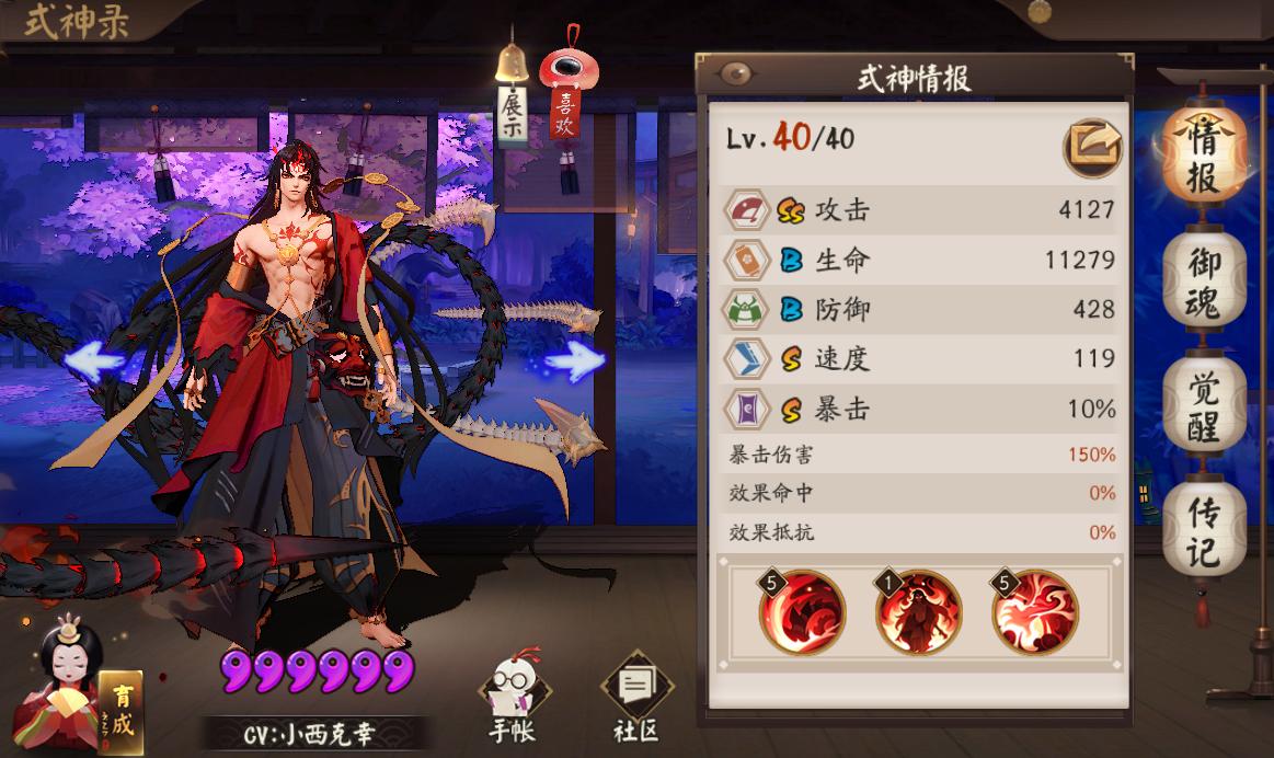 阴阳师新手必练ssr推荐,阴阳师新手开局带什么ssr