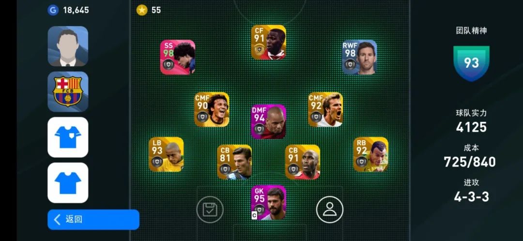 「重磅」标志性时刻新卡！新传奇DLC5.0详情，周精选球员简评