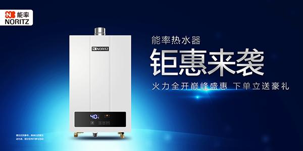 能率热水器618价格差异,能率热水器2024哪款性价比高