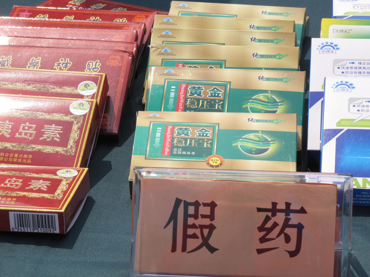 如何识别老人买的保健品真假,卖给老人的保健品怎么查真伪