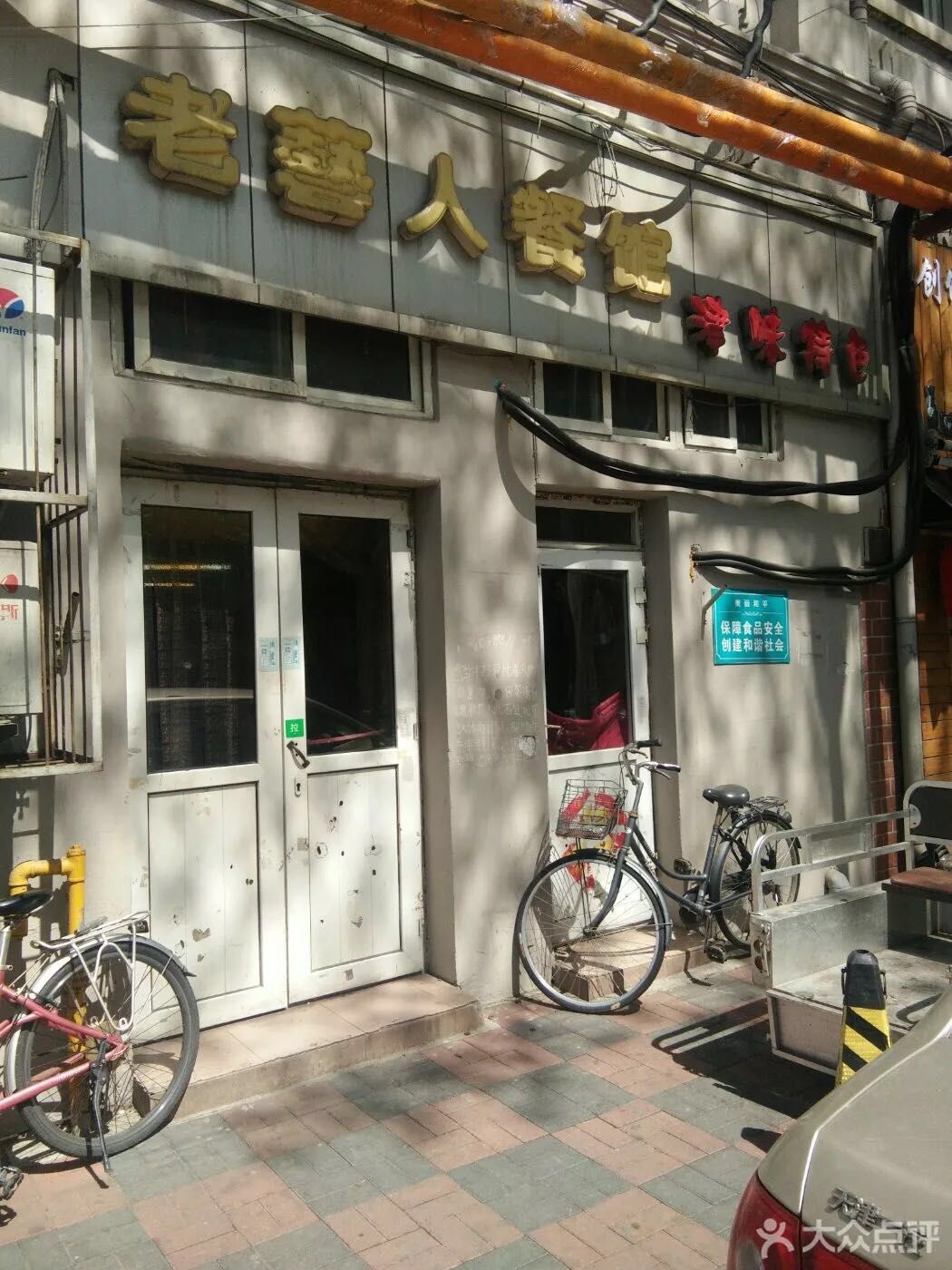 天津狗不理包子声明,天津狗食馆最新视频