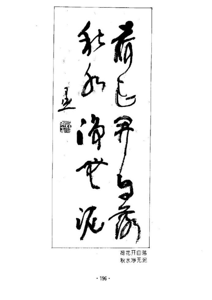 杨再春五言对联书法1000条欣赏,杨再春七言山水对联书法