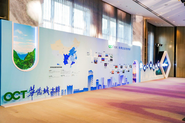 半山半城规划,半山半城景区