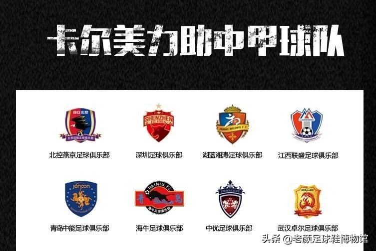 日本人从巴西挖来过气品牌,包装成时尚足球潮牌成功杀入中国市场