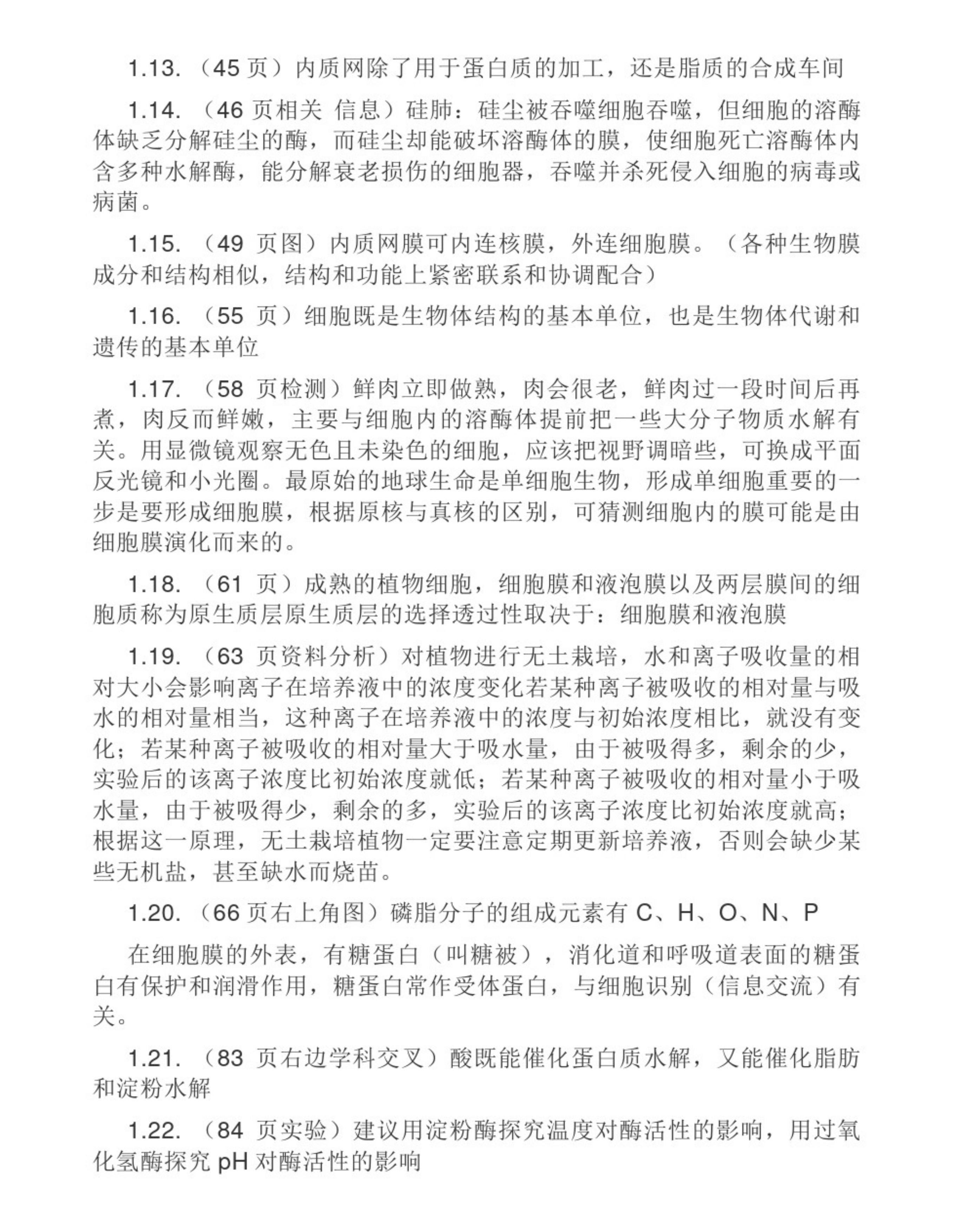 高中生物必修12和选修345,高中生物有几本选修和必修课本