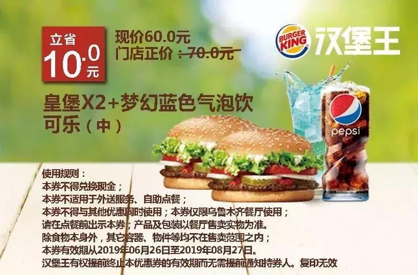 kfc肯德基优惠券38元三个汉堡,kfc优惠券38两桶汉堡王