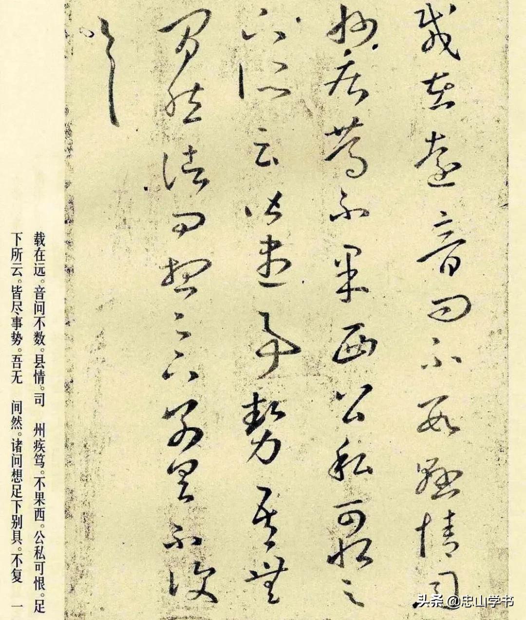 王羲之草书十七帖高清放大附释文,王羲之草书十七帖高清精选放大版