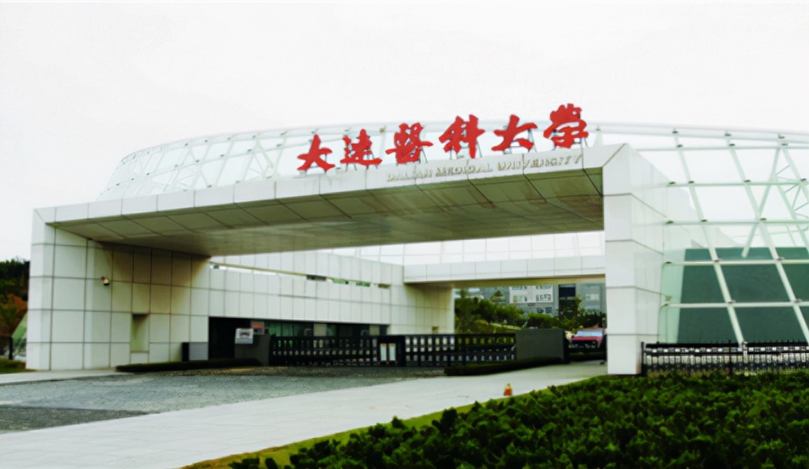 2023辽宁医学院校录取分数线,2021年辽宁本科院校最低录取分数