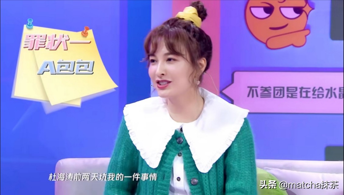 杜海涛身价过亿却坑吴昕钱财，被当面吐槽，直言：吴昕对他很重要