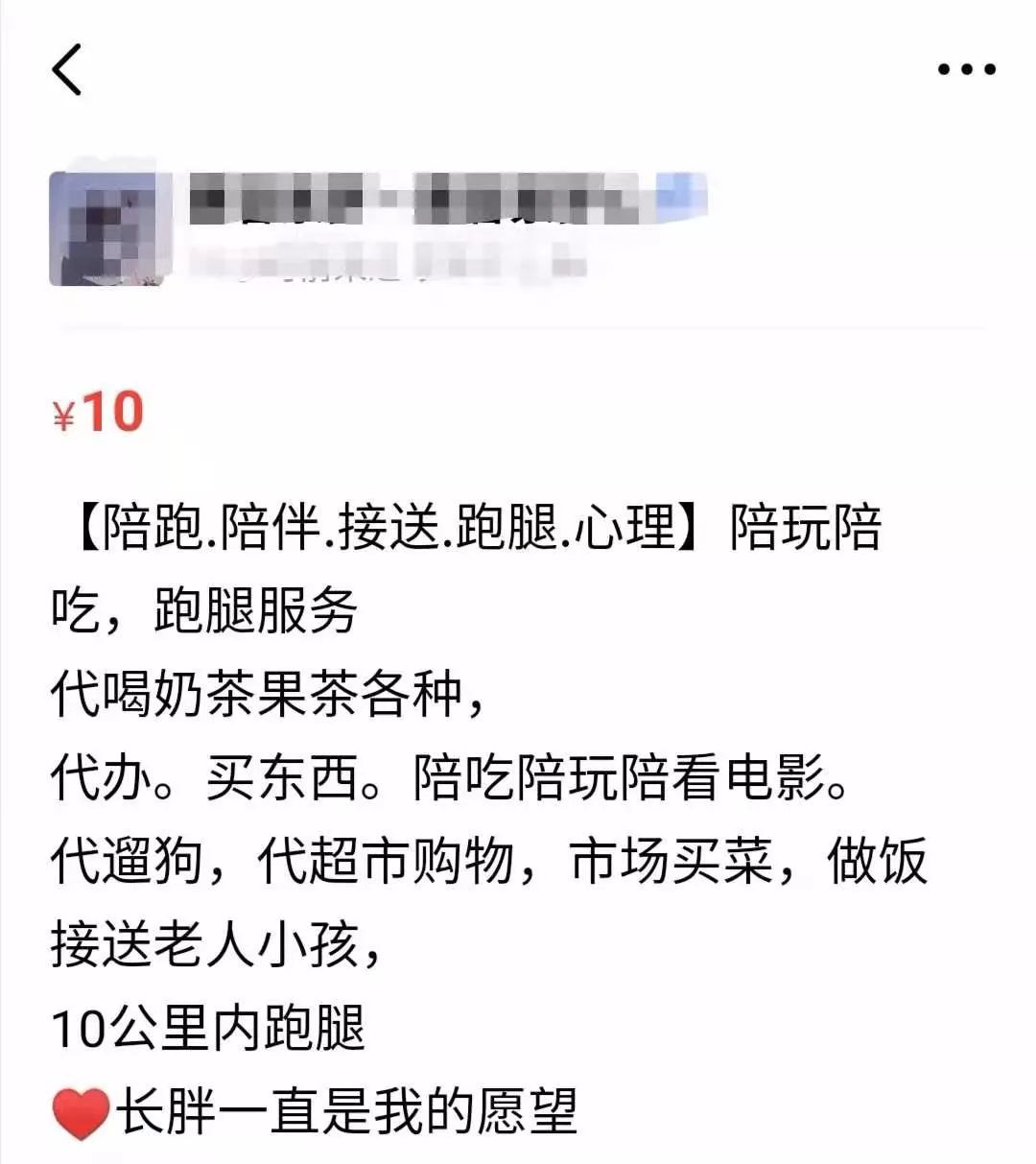 我有一份鸡排，你能帮我“代吃”一下吗？