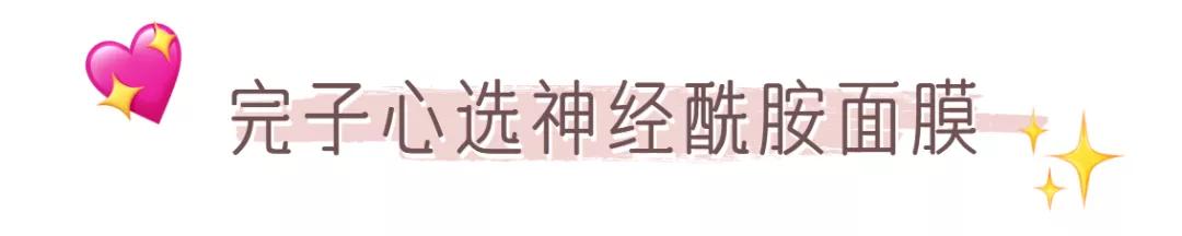 2019双11值得囤的面膜,双11推荐的囤货的面膜