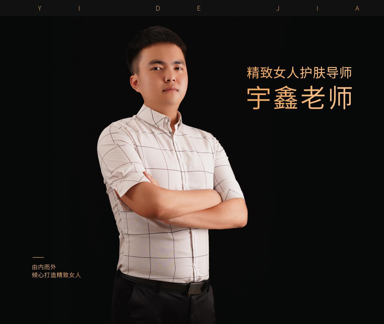 瀹囬懌鑰佸笀鐨勬姢鑲ゅ搧,瀹囬懌鎶よ偆鑰佸笀瑙嗛鍏ㄩ泦