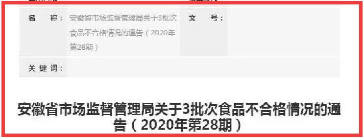 食用油中检出辣椒素的原因,十大不合格食用油名单