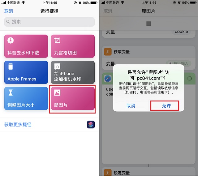 苹果如何用捷径下载网页的视频,ios直接从网页下载视频捷径