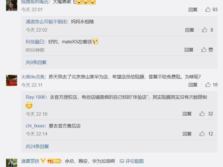 余承东发布会说华为国产化率,余承东喷苹果刘海