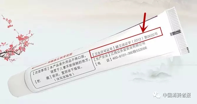 宝宝霜被质疑炒作,宝宝霜种类繁多部分检出激素