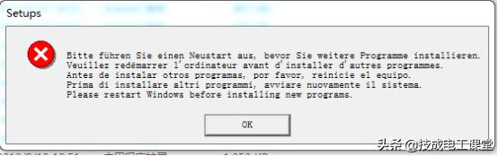安装西门子编程软件常见问题,西门子软件安装重启问题解决